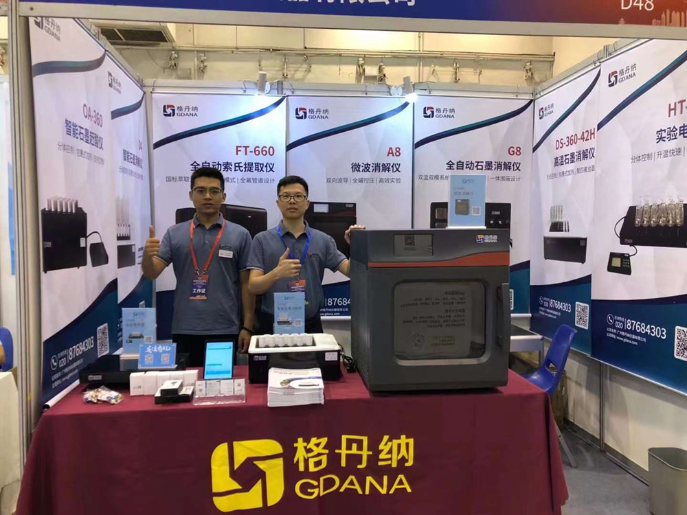 格丹納參展現場圖 格丹納參展現場圖